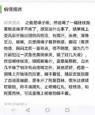 【咳嗽案】打败老中医系列,细菌性感冒就用清热药?中医西化后可怕 【咳嗽案】打败老中医系列,细菌性感冒就用清热药?中医西化后可怕