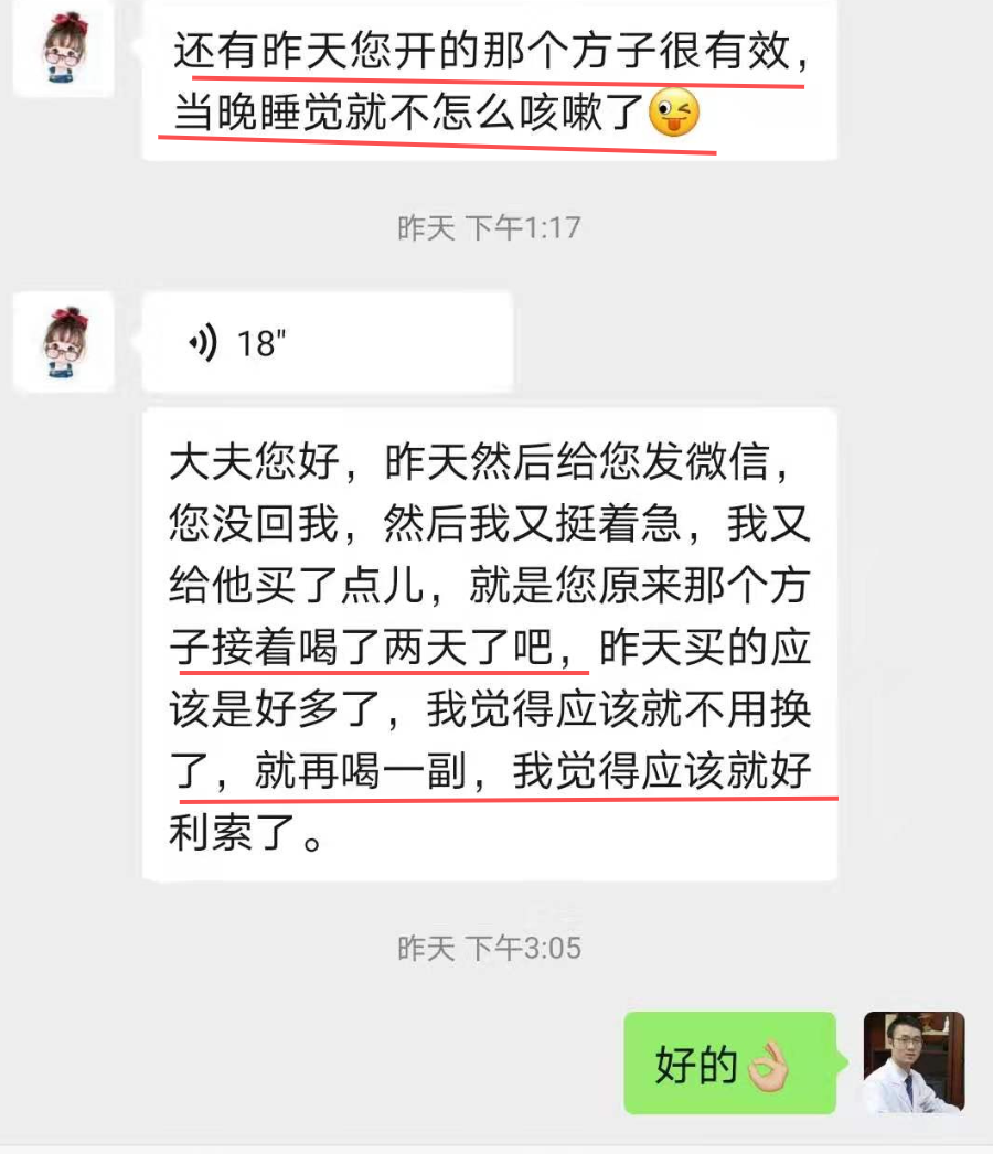 【咳嗽案】打败老中医系列,细菌性感冒就用清热药?中医西化后可怕 【咳嗽案】打败老中医系列,细菌性感冒就用清热药?中医西化后可怕