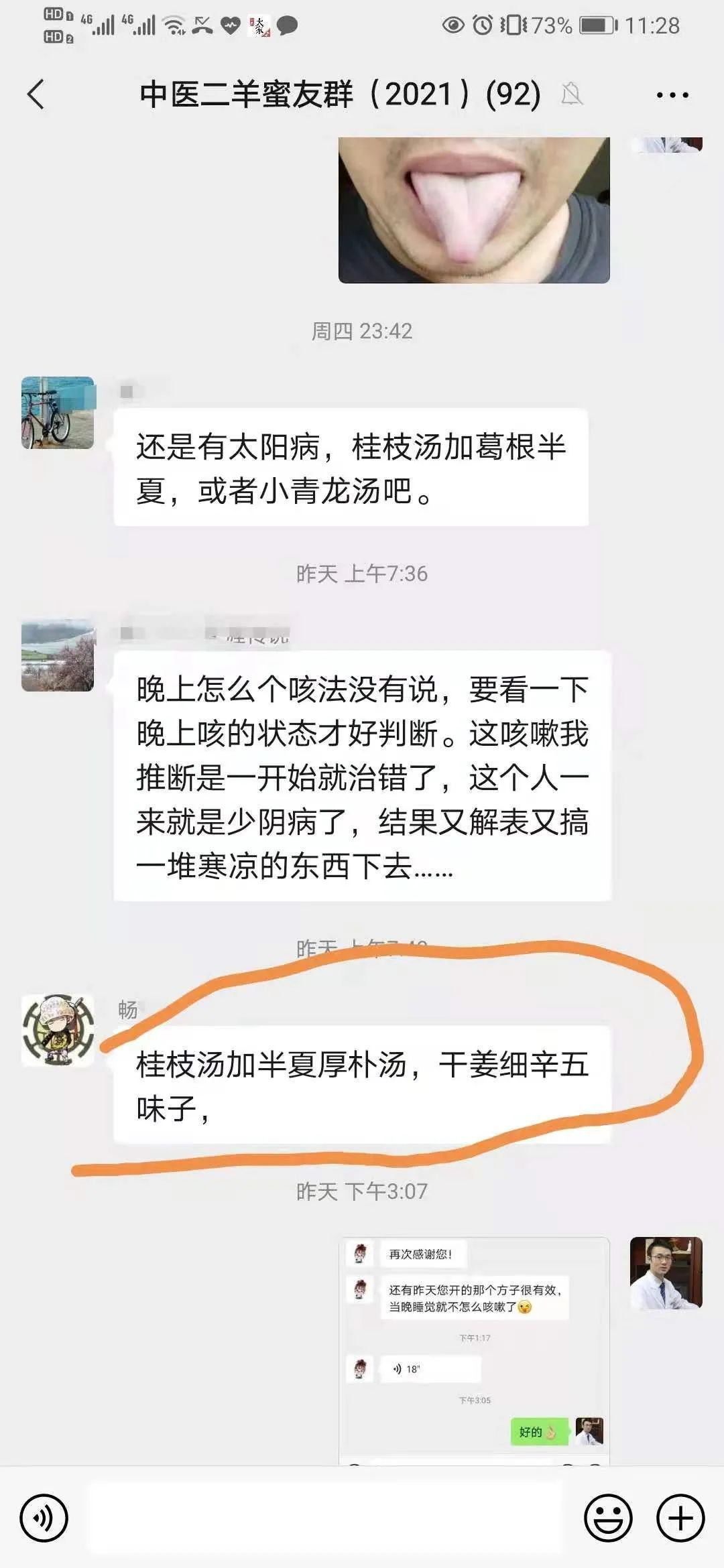 【咳嗽案】打败老中医系列，细菌性感冒就用清热药？中医西化后可怕