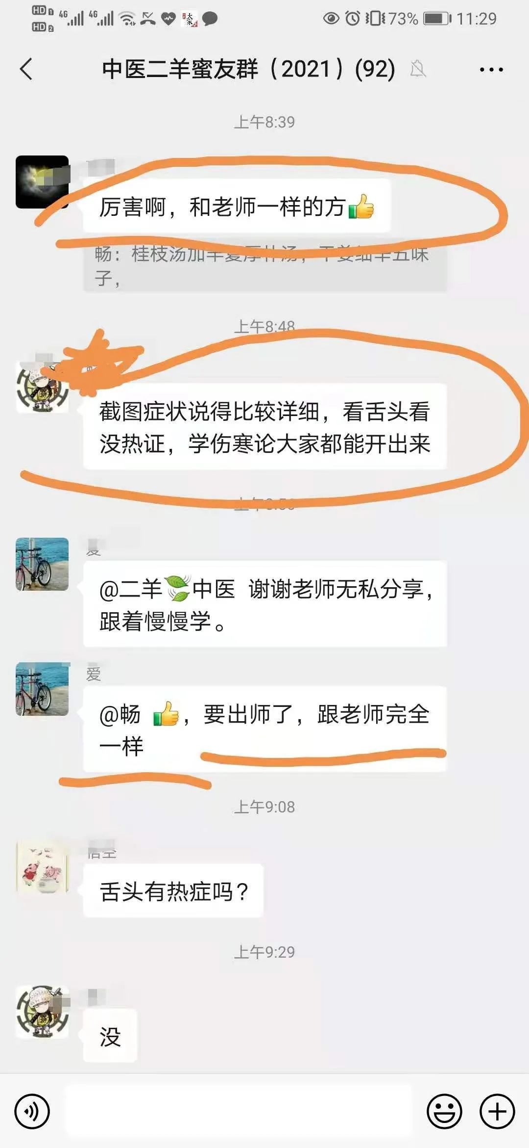 【咳嗽案】打败老中医系列，细菌性感冒就用清热药？中医西化后可怕